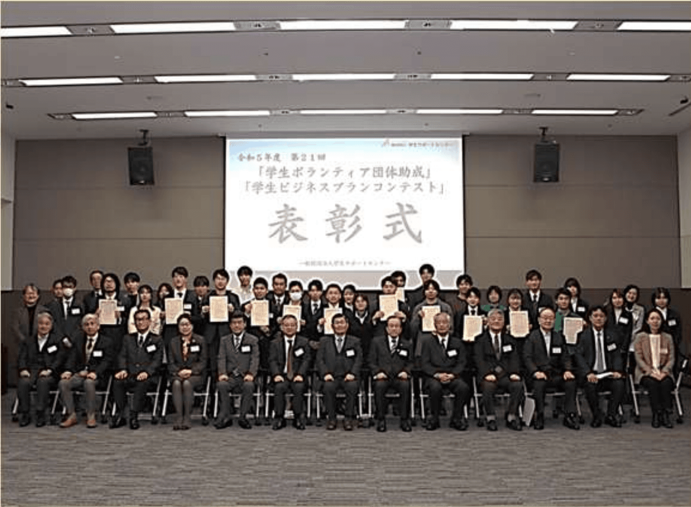 第21回 学生ビジネスプランコンテスト 努力賞